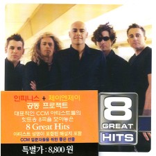 8 Great Hits: Newsboys 8 GREAT HITS 시리즈 - 뉴스보이스 (CD)